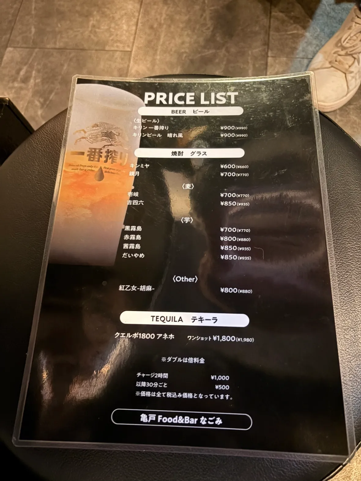 ビール・焼酎グラス・テキーラの価格表